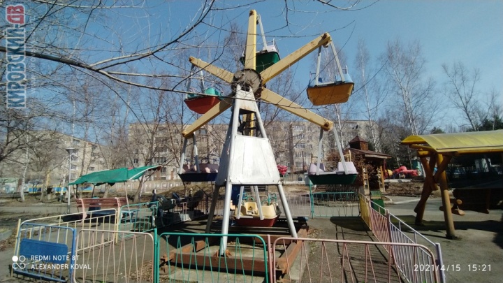 Аттракцион Солнышко