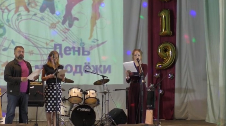 День Российской Молодёжи 30.06.2019 год