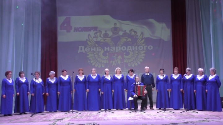 Праздничный концерт в День народного единства