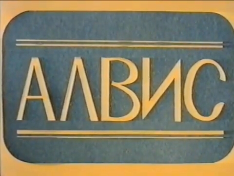 День учителя 1996 год