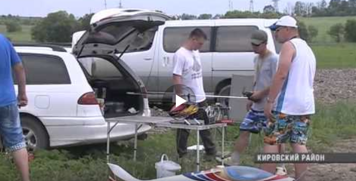 В поселке Кировском встретились любители авиамодельного...