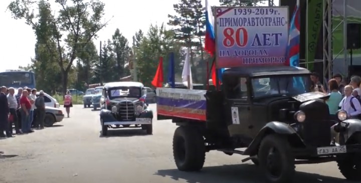 80 лет. Приморавтотранс 4.09.2019 год