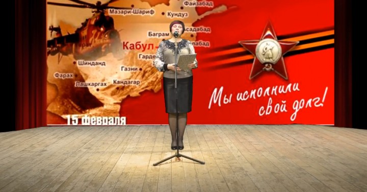 Онлайн концерт «Долгое эхо Афганской войны»