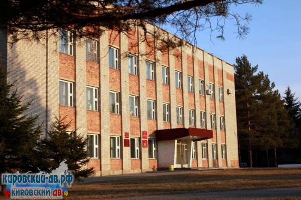 Администрация Кировского муниципального района в пгт. Кировский