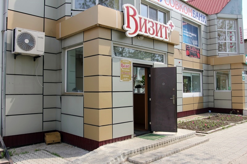 Визит + в пгт. Кировский