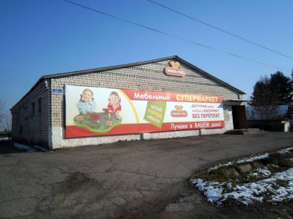 Мебель-град в пгт. Кировский