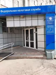 Межрайонная ИФНС России N 7