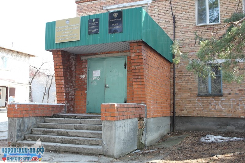 Подразделение судебных приставов Кировского района в пгт. Кировский