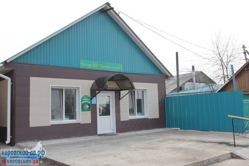 ООО «Кировское молоко» в пгт. Кировский