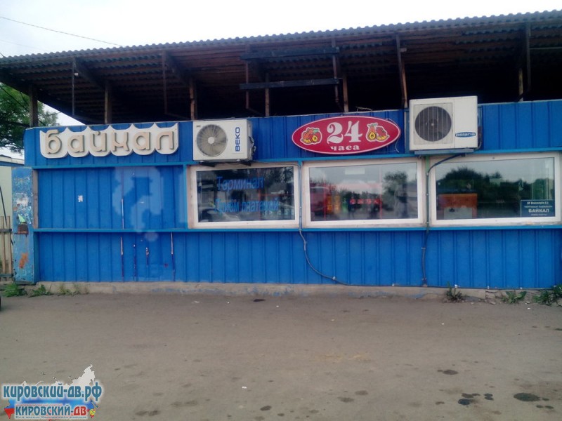 Байкал в пгт. Кировский