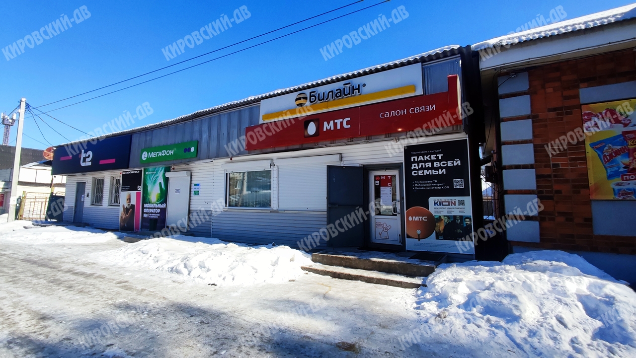 МТС в пгт. Кировский