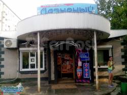 Лазурный