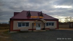 Капитошка