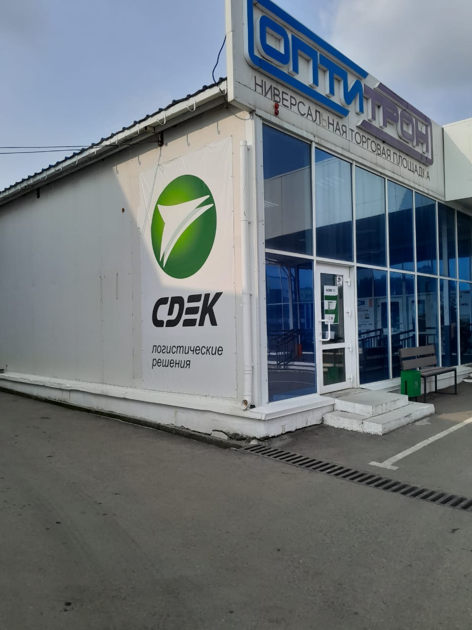 СДЭК в пгт. Кировский