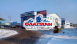 Флагман Бизнес-Центр